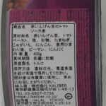 TUKAS028-赤インゲン豆のトマト―ソース煮.jpg